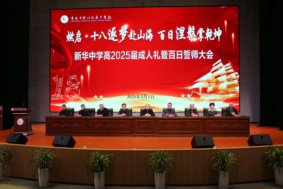 合肥新华学校对口高中是哪几所？-图1