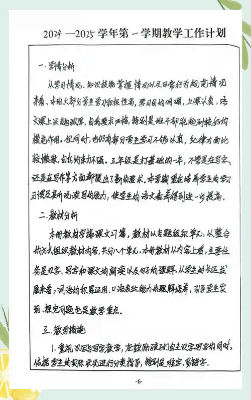 小学三年级语文辅导计划该如何制定？-图1