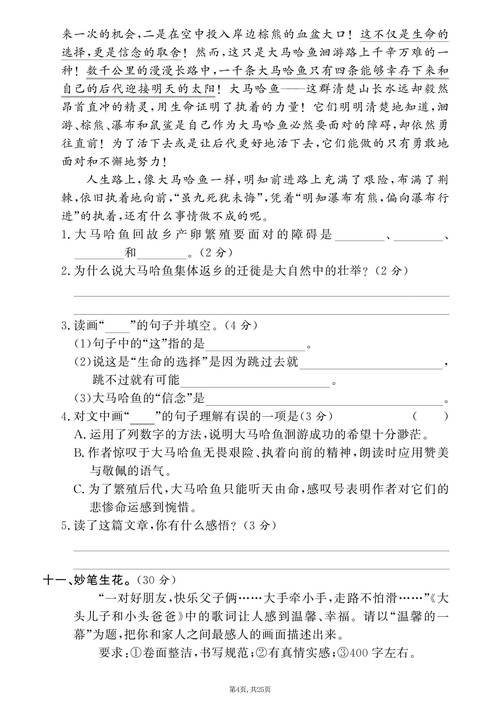 六年级语文上册辅导，如何高效提分？-图1