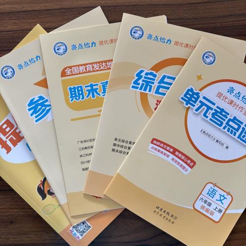 六年级语文上册辅导，如何高效提分？-图3