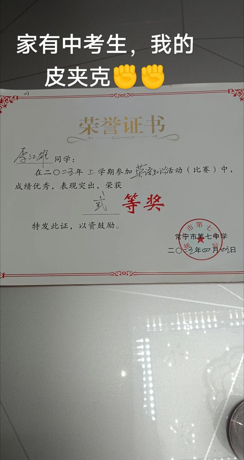 全能五星小学生英语竞赛如何高效备考?-图2 全能五星小学生英语竞赛如何高效备考?-图2