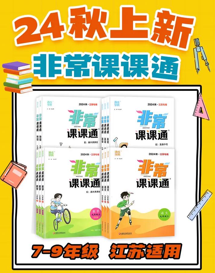 初中物理非常课课通内容有哪些重点？-图2