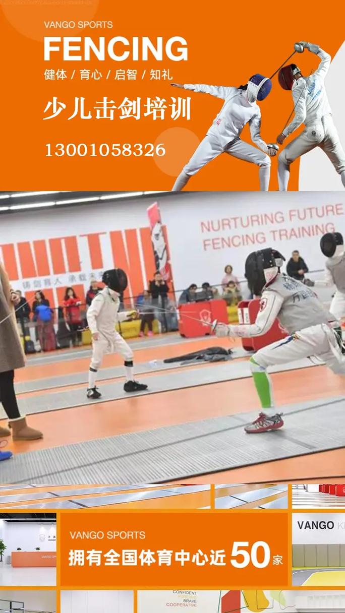 郑州初中哪里学击剑专业？-图2