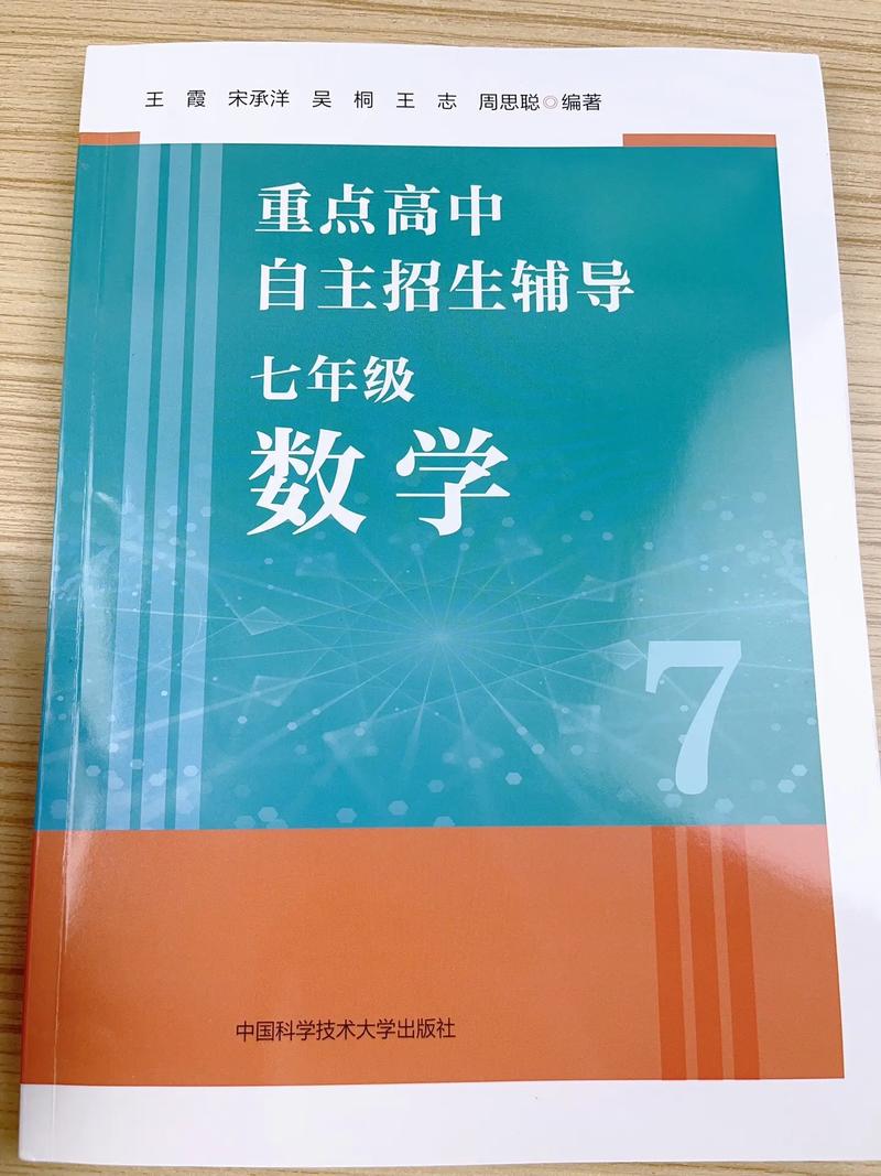 初中数学培训机构怎么选？-图2