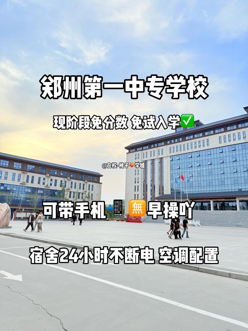 郑州大学高中起点专科怎么报？-图1