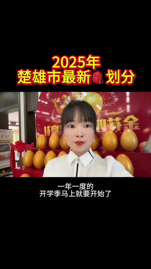 2025年楚雄初中招生政策有哪些变化？-图1