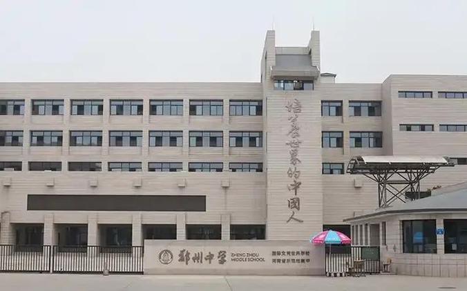 郑州中学高中国际学校有何特色？-图1