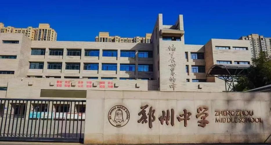 郑州中学高中国际学校有何特色？-图2