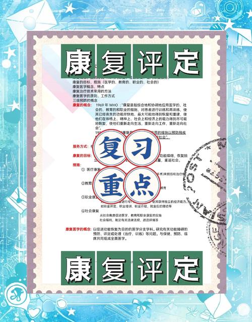 初中毕业学康复技术有前景吗？-图2