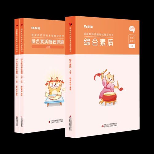 2025小学综合素质如何有效提升？-图2