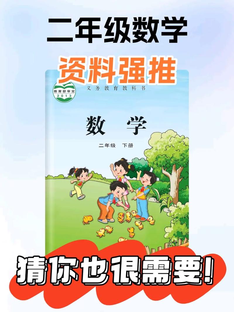 江苏小学教材2025有哪些新变化？-图1