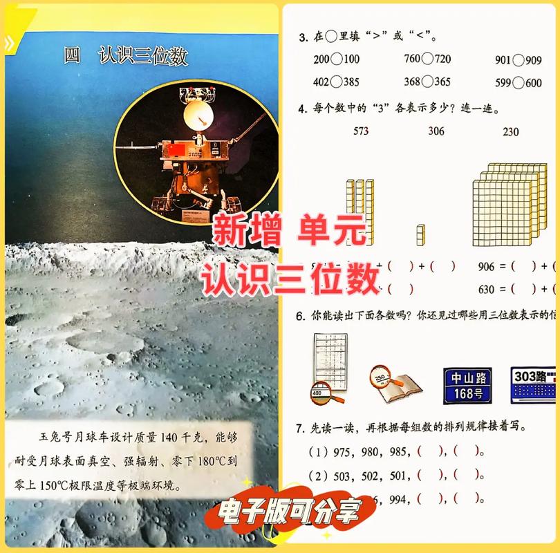 江苏小学教材2025有哪些新变化？-图2