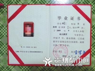 普高毕业就能考幼师证?门槛这么低?-图2 普高毕业就能考幼师证?门槛这么低?-图2