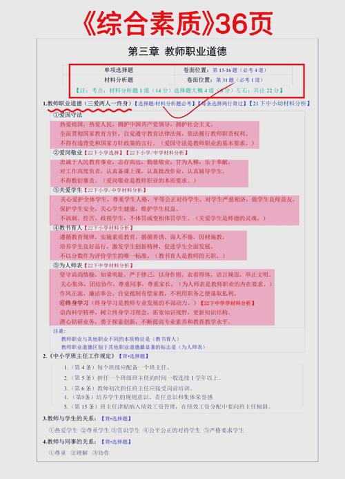 中小学教师资格考试教材有哪些？-图1