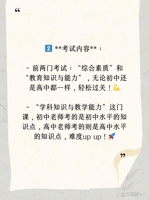 初高中老师教学差异究竟在哪?-图2 初高中老师教学差异究竟在哪?-图2