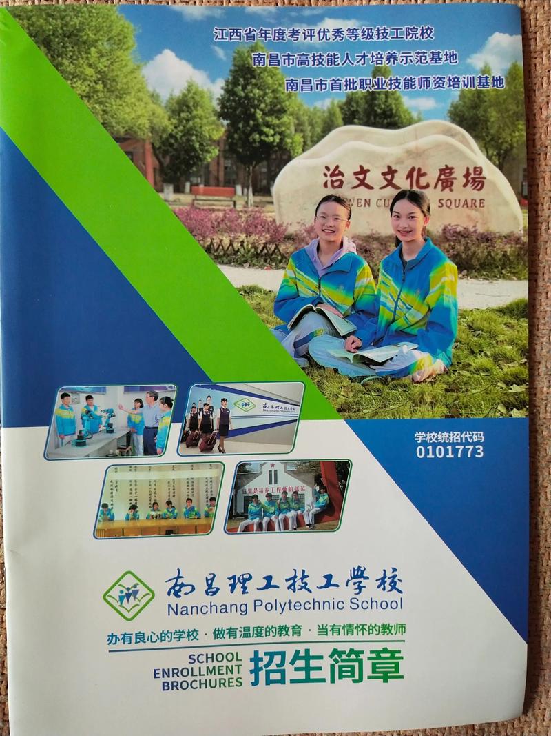 南昌有哪些优质的幼师学校推荐？-图1