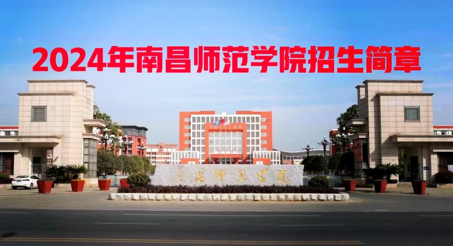 南昌有哪些优质的幼师学校推荐？-图2