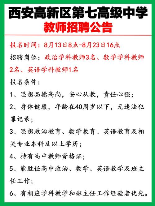 教师招聘考试内容是否包含高中知识？-图1