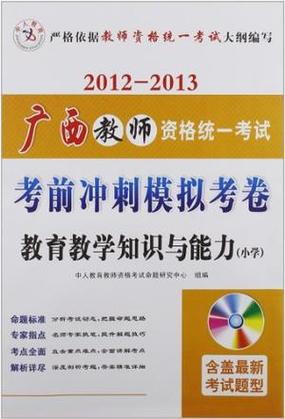 小学教资知识能力备考重点有哪些?-图2 小学教资知识能力备考重点有哪些?-图2