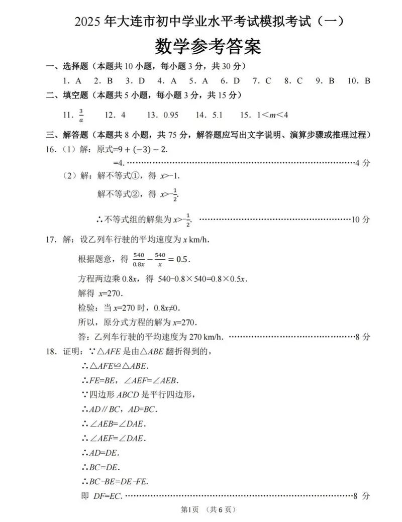 大连华南初中数学怎么补?-图1 大连华南初中数学怎么补?-图1