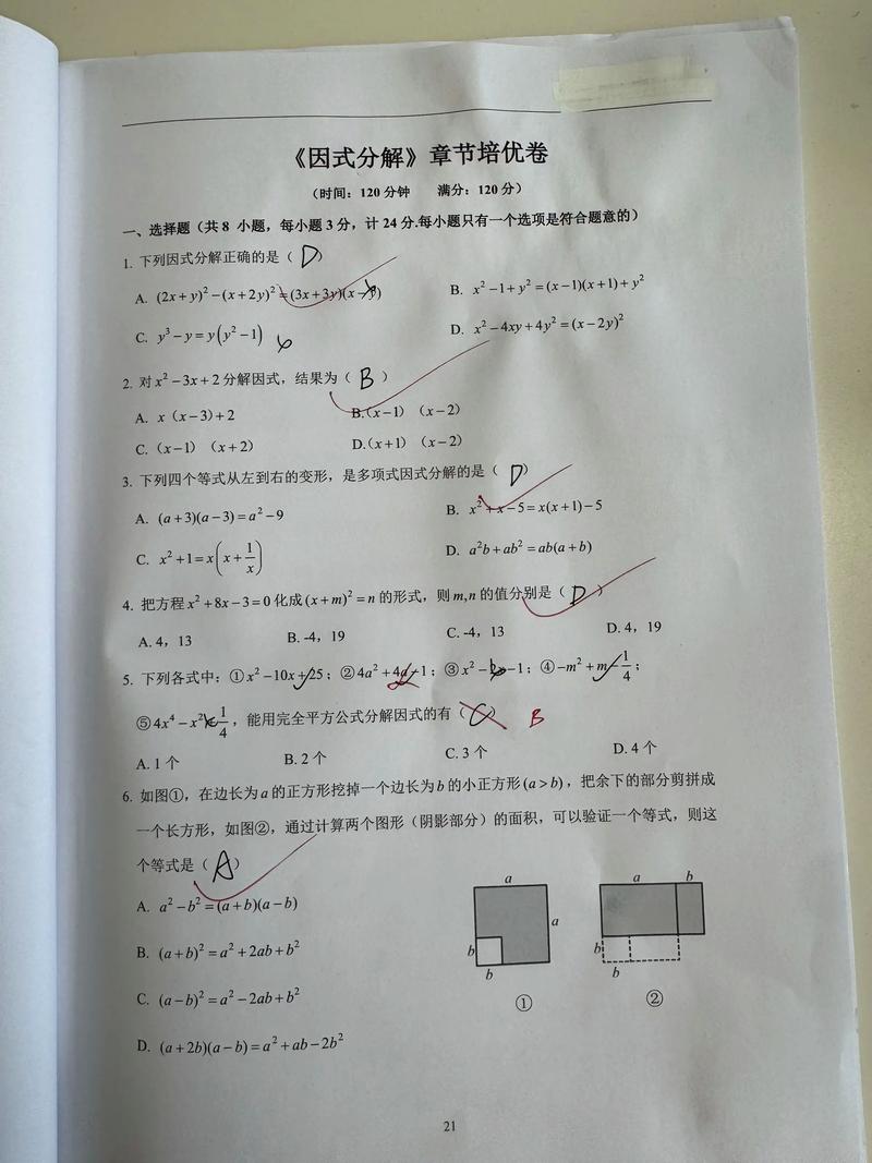 大连华南初中数学怎么补?-图2 大连华南初中数学怎么补?-图2