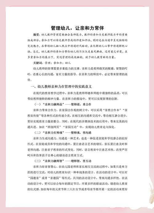 国家对幼师的有力支持具体有哪些?-图1 国家对幼师的有力支持具体有哪些?-图1