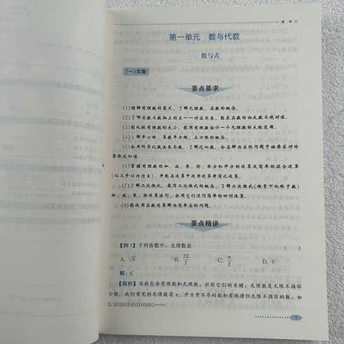 长春初中数学补课哪家最好？-图1