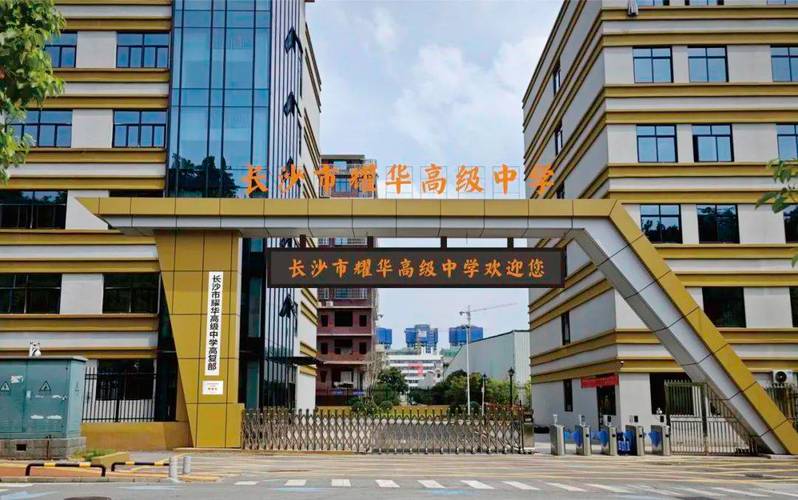 长沙初中培训机构哪家好?-图1 长沙初中培训机构哪家好?-图1