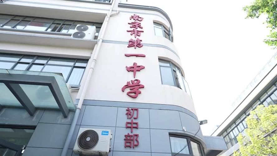 南京优质初中教育机构怎么选?-图2 南京优质初中教育机构怎么选?-图2