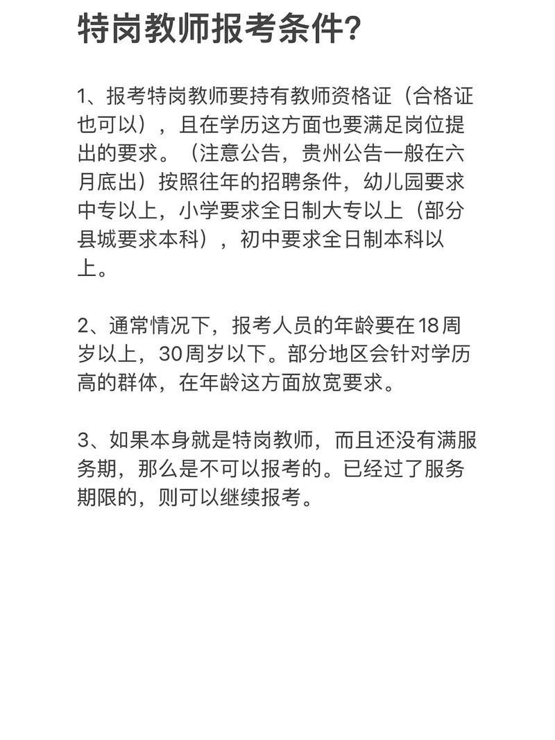 中专能报特岗幼师吗？-图1