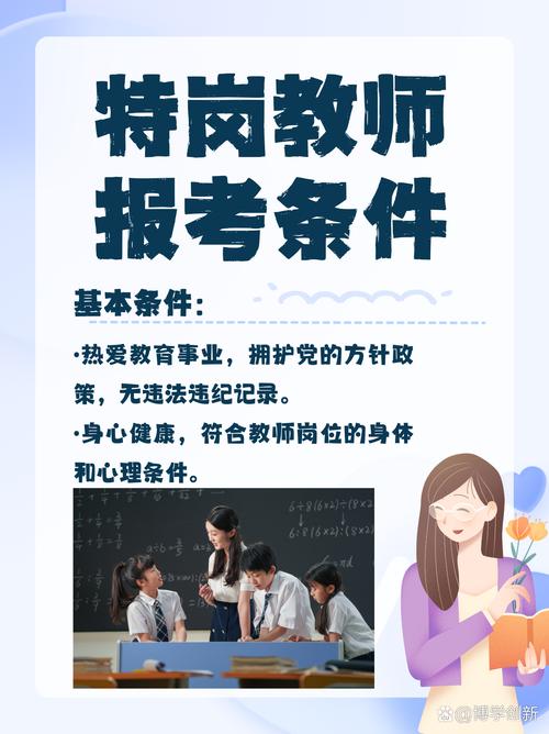 中专能报特岗幼师吗？-图2
