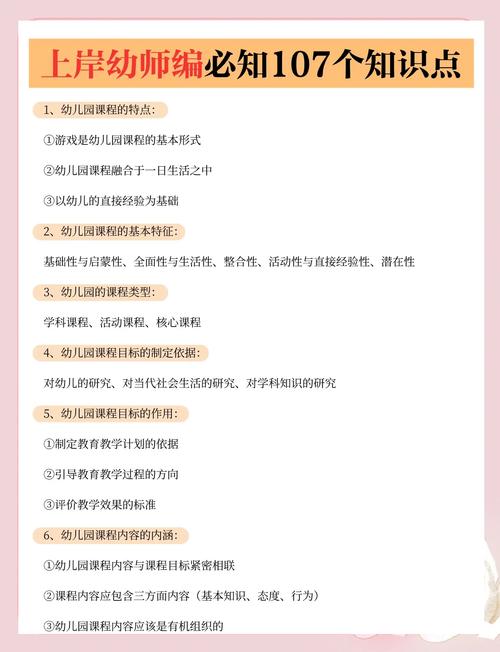 幼师考编考试时间是什么时候?-图1 幼师考编考试时间是什么时候?-图1