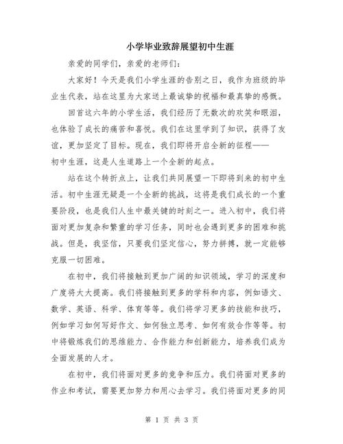 初中毕业，未来路在何方？-图1