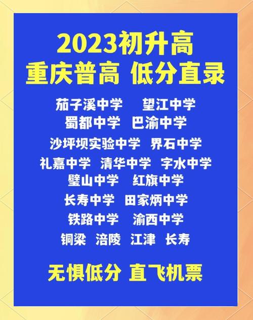 重庆高中能否跨区报考？-图3
