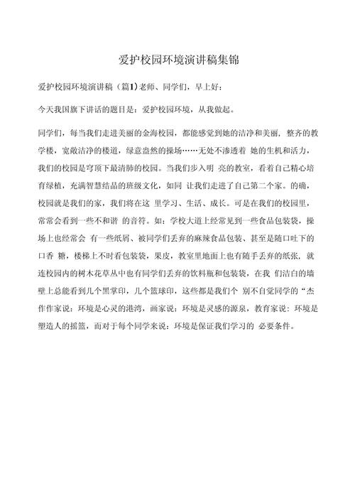 幼师学校社会环境怎么写?关键点有哪些?-图2 幼师学校社会环境怎么写?关键点有哪些?-图2