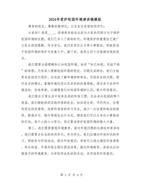 幼师学校社会环境怎么写?关键点有哪些?-图3 幼师学校社会环境怎么写?关键点有哪些?-图3