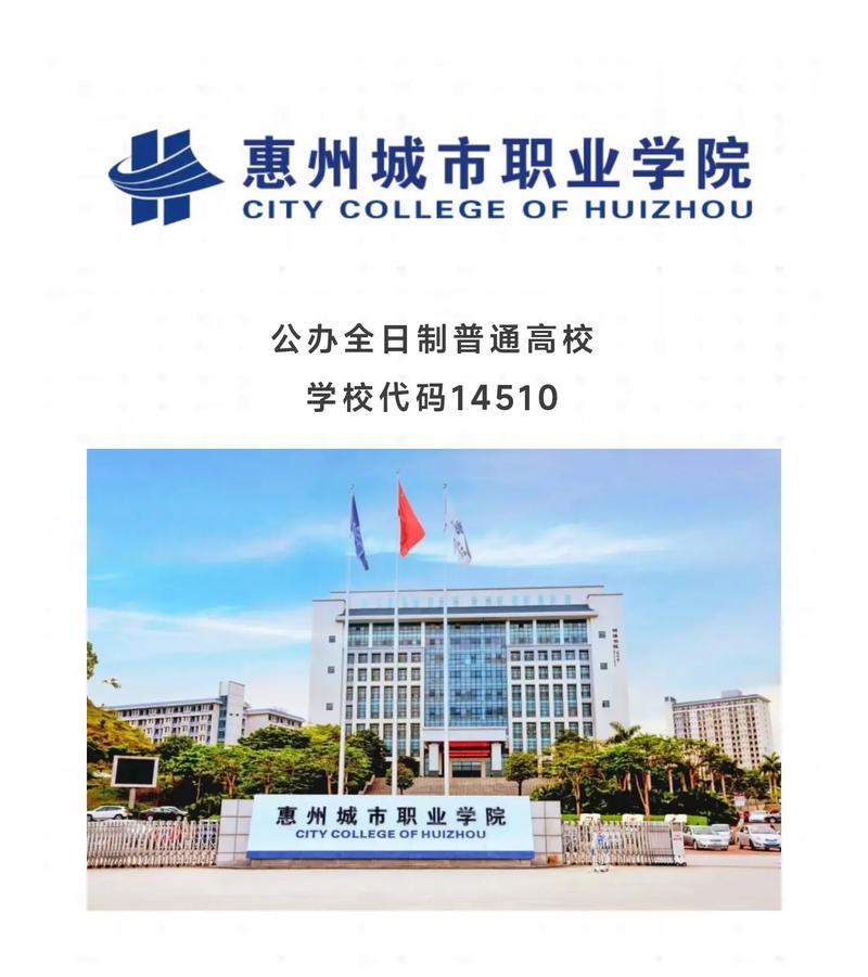 惠州职校能转高中吗?-图2 惠州职校能转高中吗?-图2