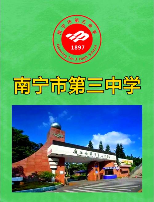 南宁初中复读哪里找?-图3 南宁初中复读哪里找?-图3