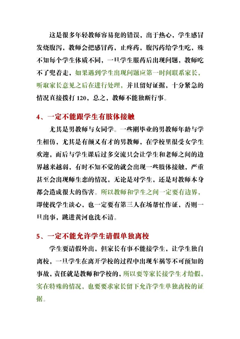 学幼师有哪些不利条件?-图3 学幼师有哪些不利条件?-图3