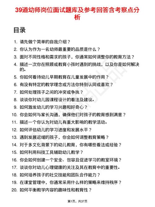 幼师考试真题及答案解析哪里有？-图1