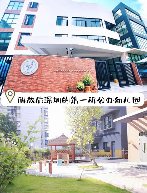 深圳幼师学校有哪些？-图2