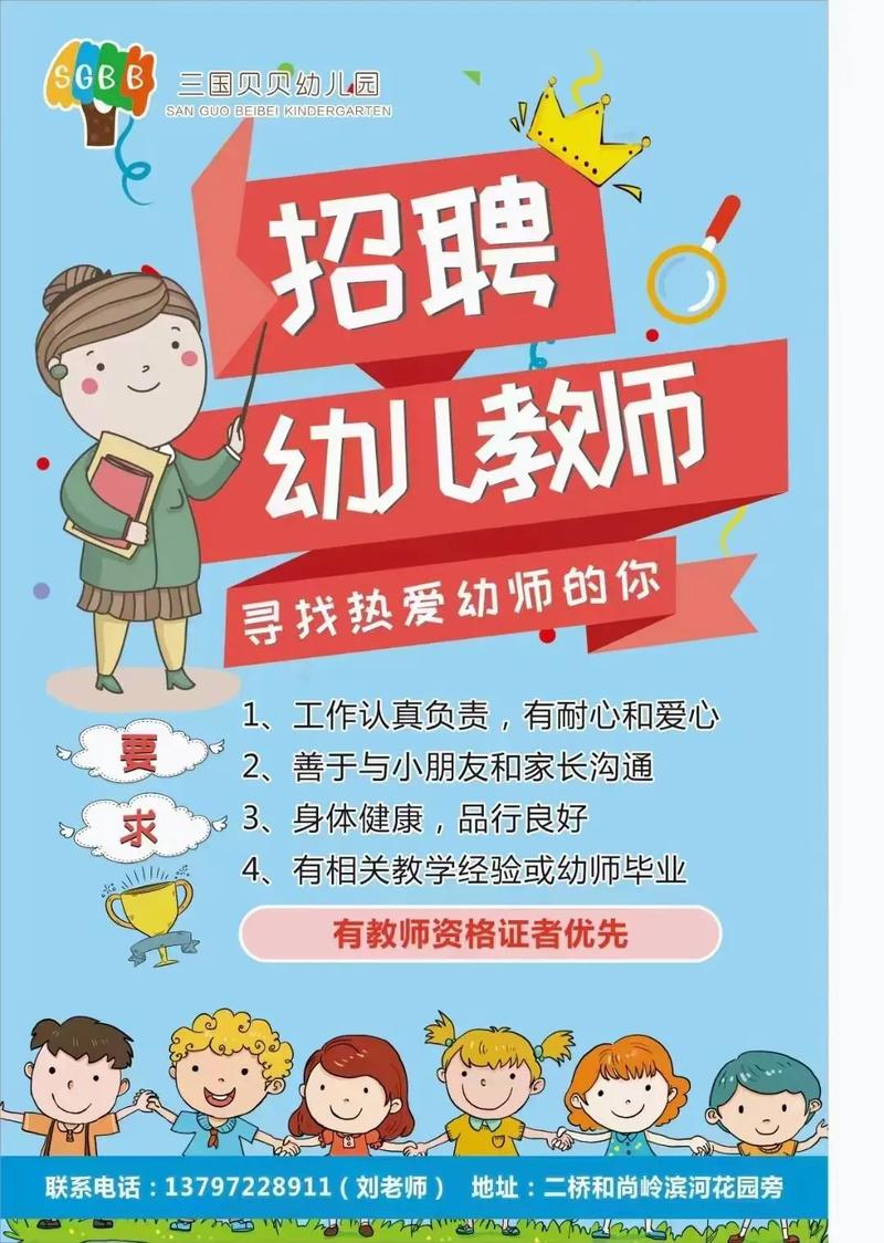 商丘幼师学校招聘信息网有哪些最新岗位？-图2
