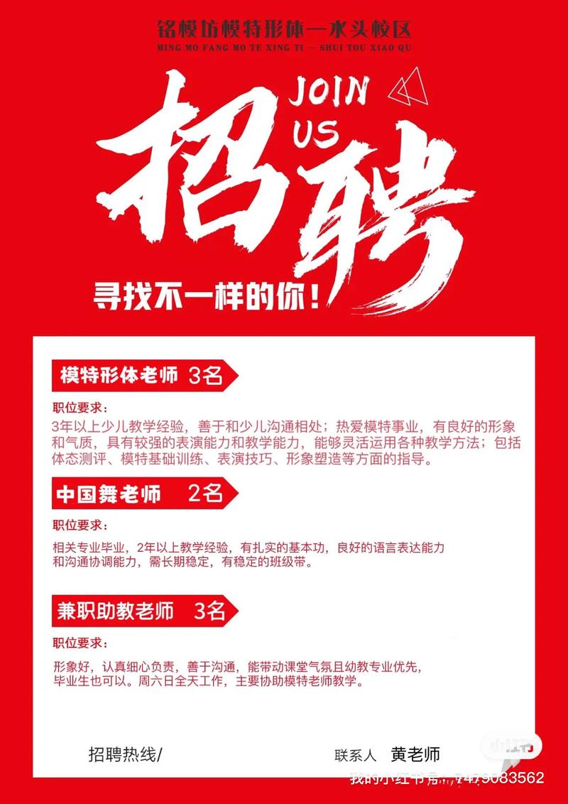 商丘幼师学校招聘信息网有哪些最新岗位？-图3