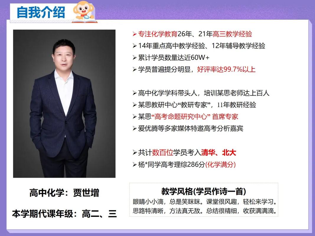 网校高中化学哪个老师-图2