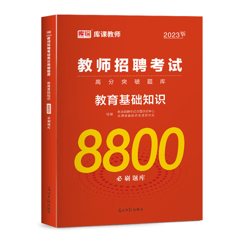 小学教育心理学教师考试-图1 小学教育心理学教师考试-图1