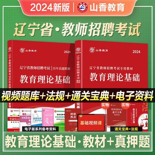 小学教育心理学教师考试-图2 小学教育心理学教师考试-图2