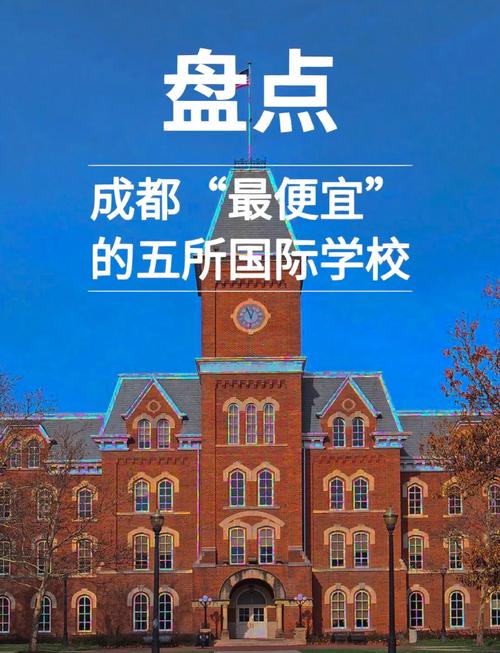 成都有国际艺术高中吗-图1