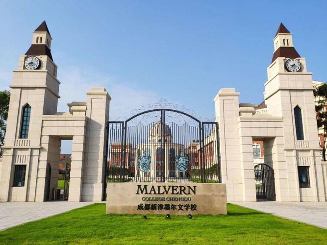 成都有国际艺术高中吗-图2