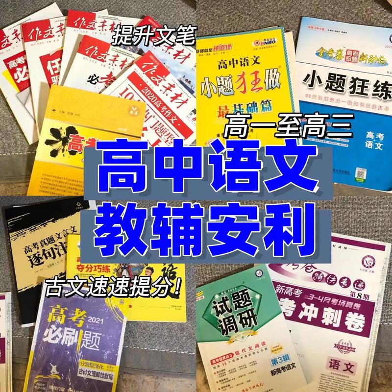 天津高中教辅书哪里能买到？-图1