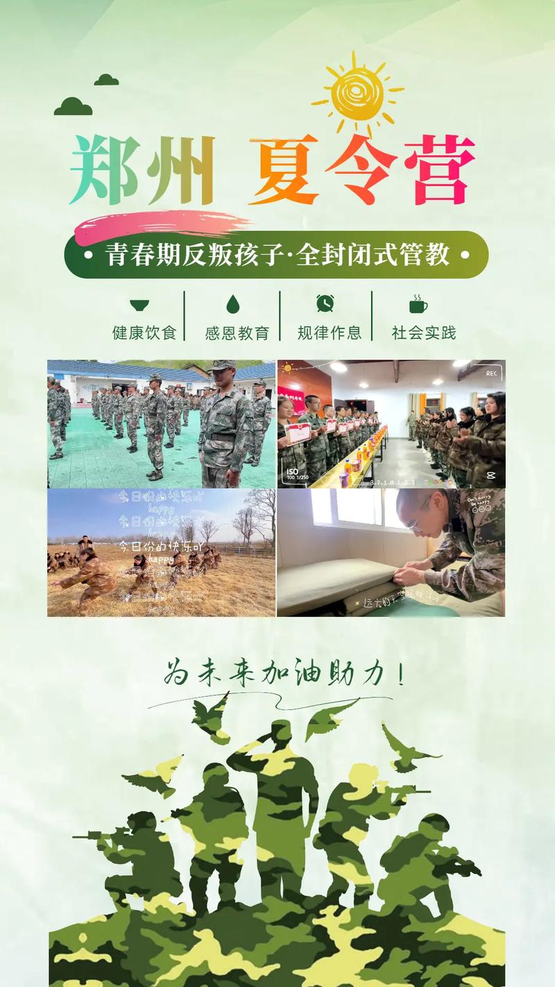 河南2025初中夏令营何时报名？-图2